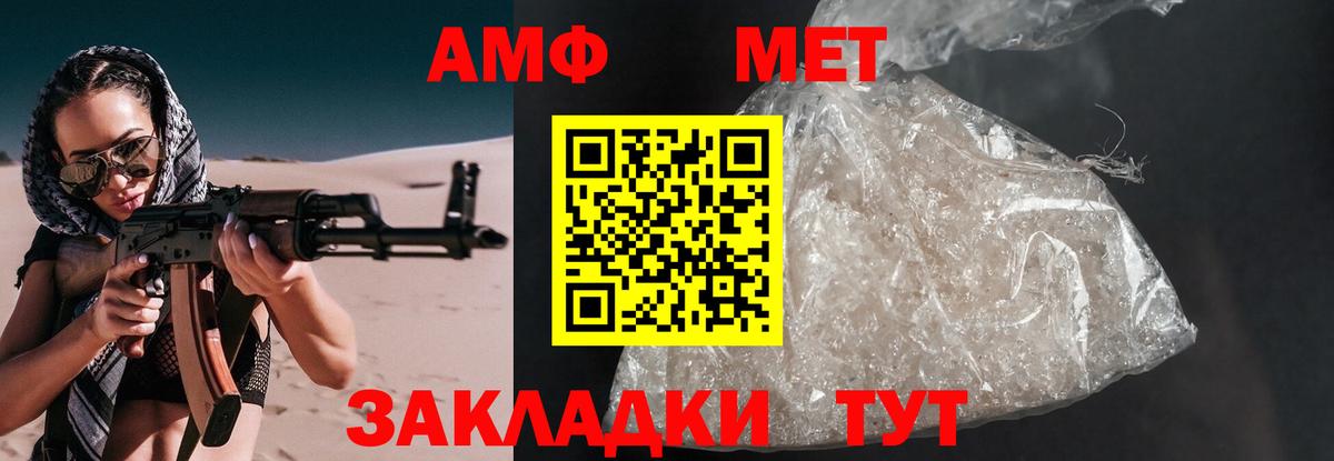АМФ  Amphetamine 98%  Вход с VPN  Барнаул  АМФ 
