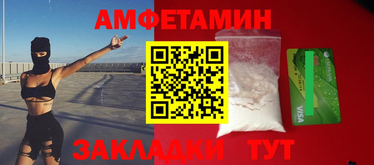 Амфетамин 98% Барнаул