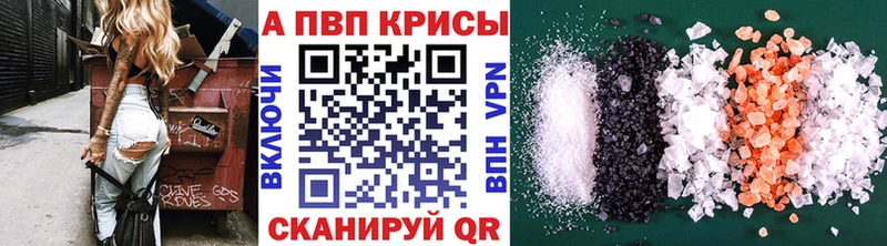 Alpha PVP мука  Барнаул 