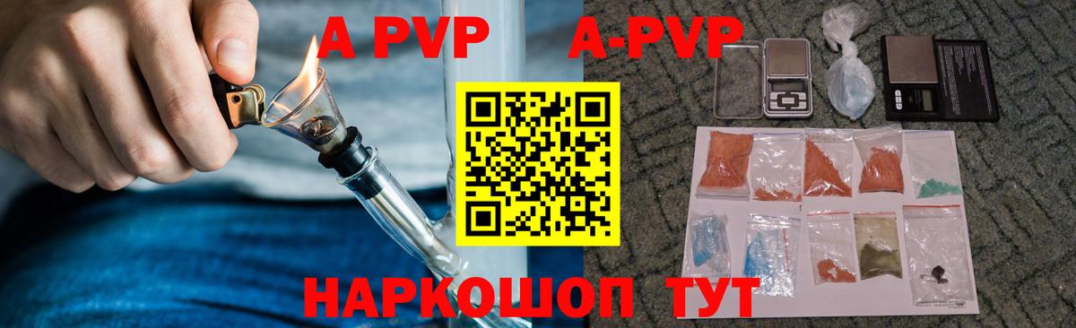 APVP крисы CK Барнаул