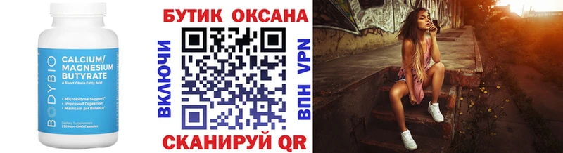 БУТИРАТ буратино MEGA зеркало Барнаул