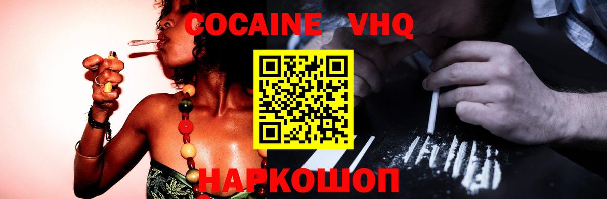 КОКАИН Перу Барнаул