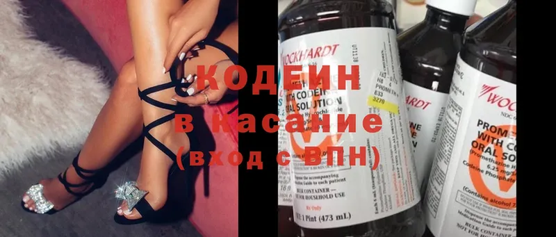 Codein Purple Drank  где продают   Барнаул 