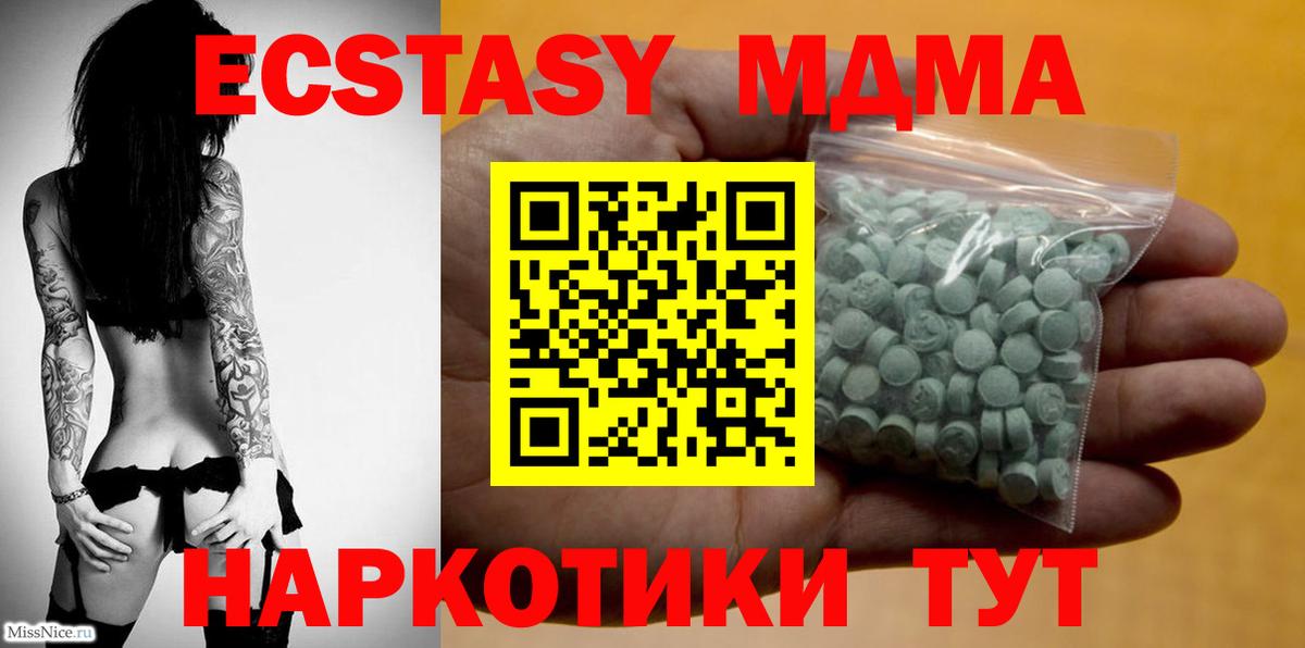 Экстази ешки  мориарти наркотические препараты  Ecstasy  ЭКСТАЗИ mix  Барнаул  купить  