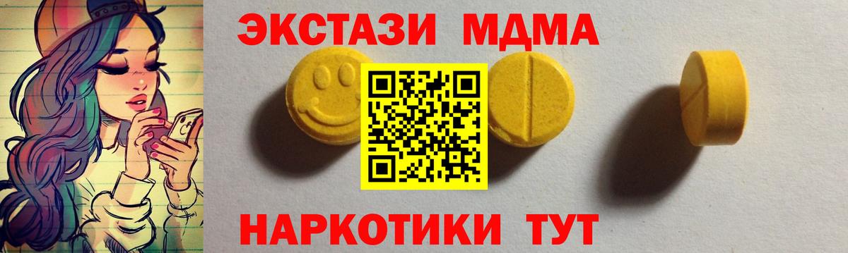 ЭКСТАЗИ Cube  ЭКСТАЗИ Punisher  Вход с VPN  Барнаул 