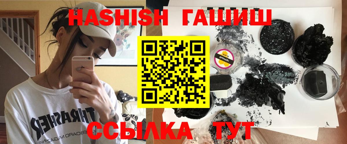 Гашиш Premium Барнаул