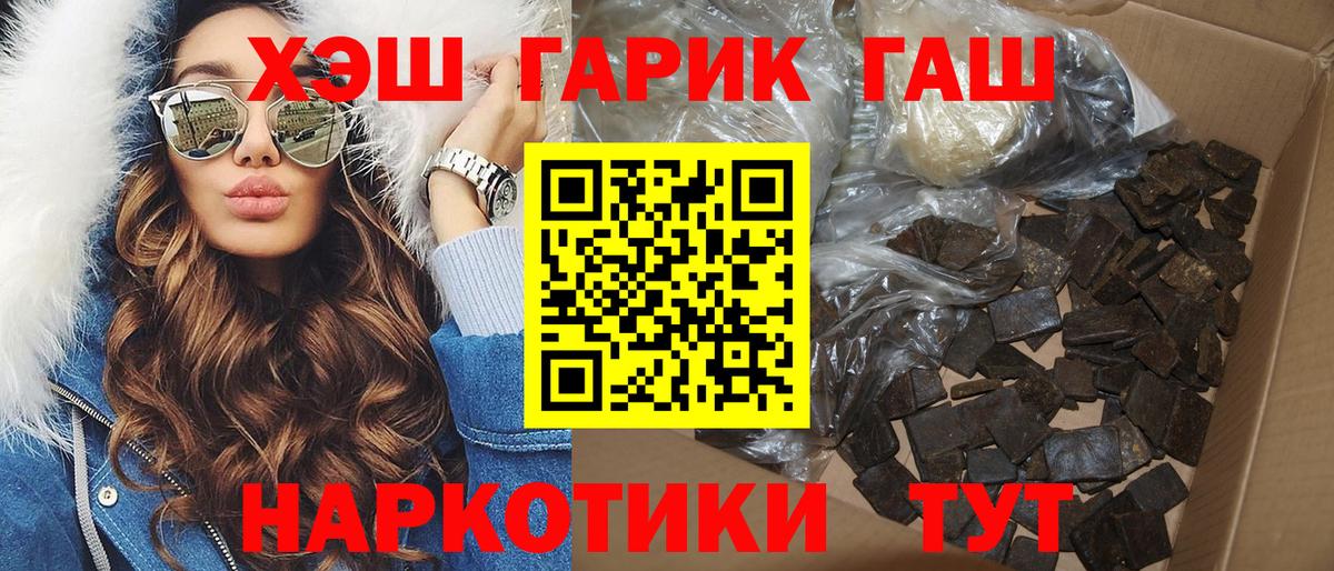 ГАШИШ гарик  ГАШИШ хэш  Барнаул 