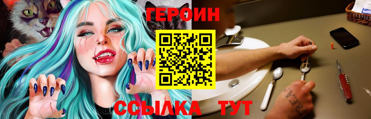 Героин гречка Барнаул