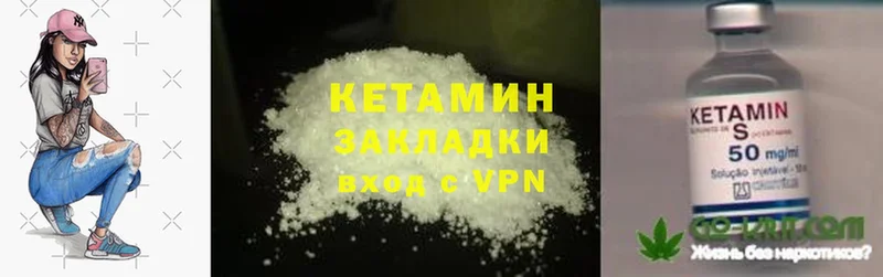 КЕТАМИН ketamine  Барнаул 