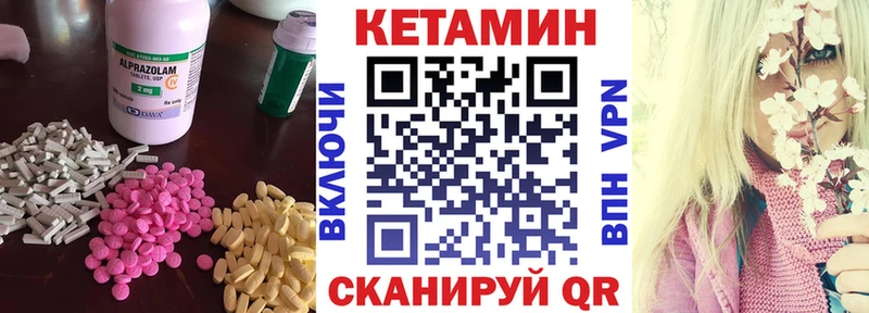 Кетамин ketamine Барнаул
