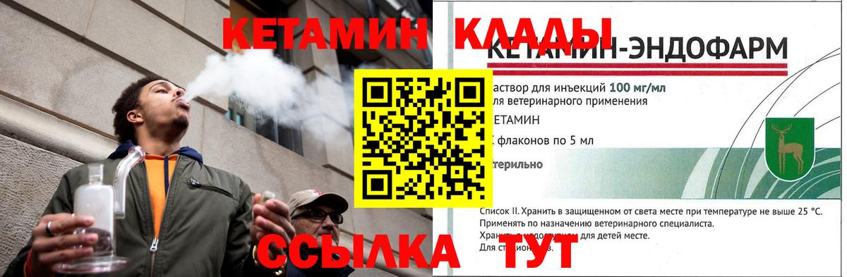 Кетамин VHQ Барнаул