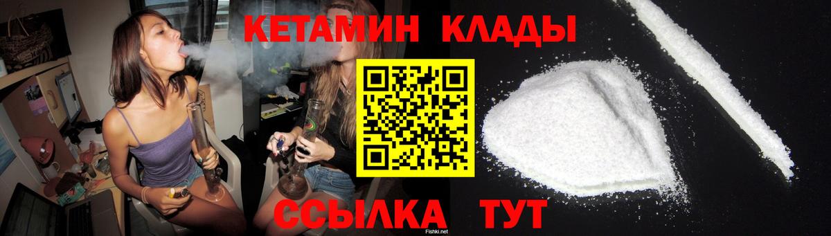 КЕТАМИН ketamine  Вход с VPN  darknet телеграм  Барнаул  Кетамин ketamine 
