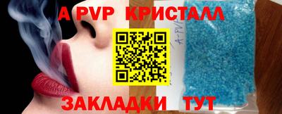 a pvp Апшеронск