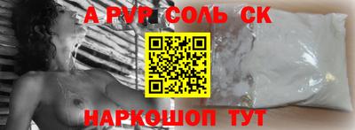 a pvp Апшеронск