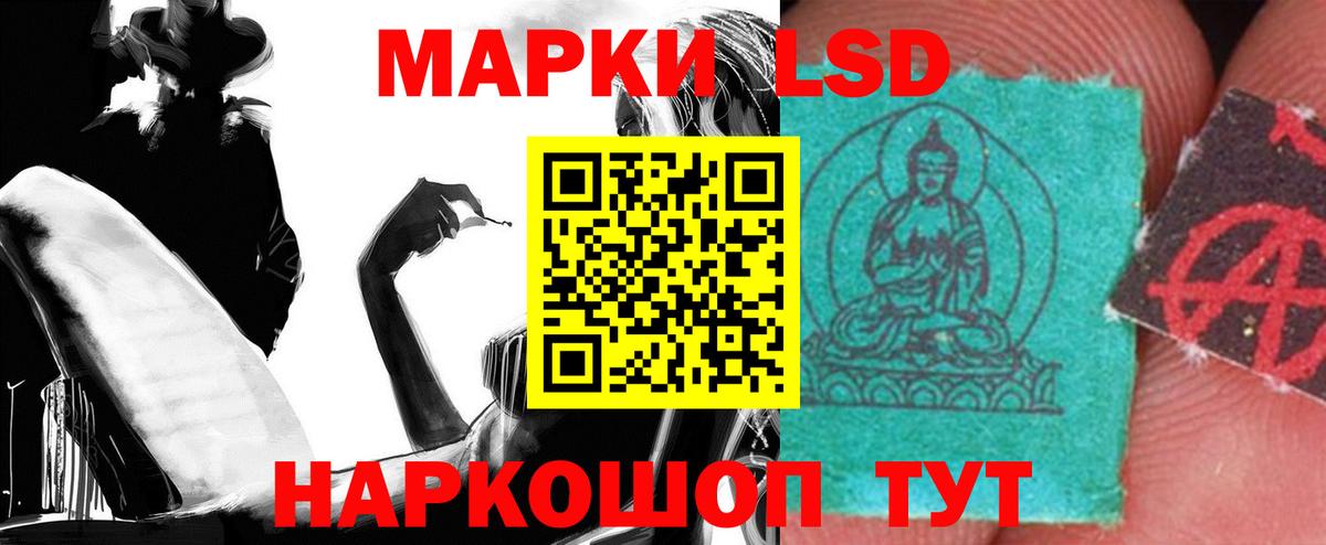 LSD-25 экстази кислота Барнаул