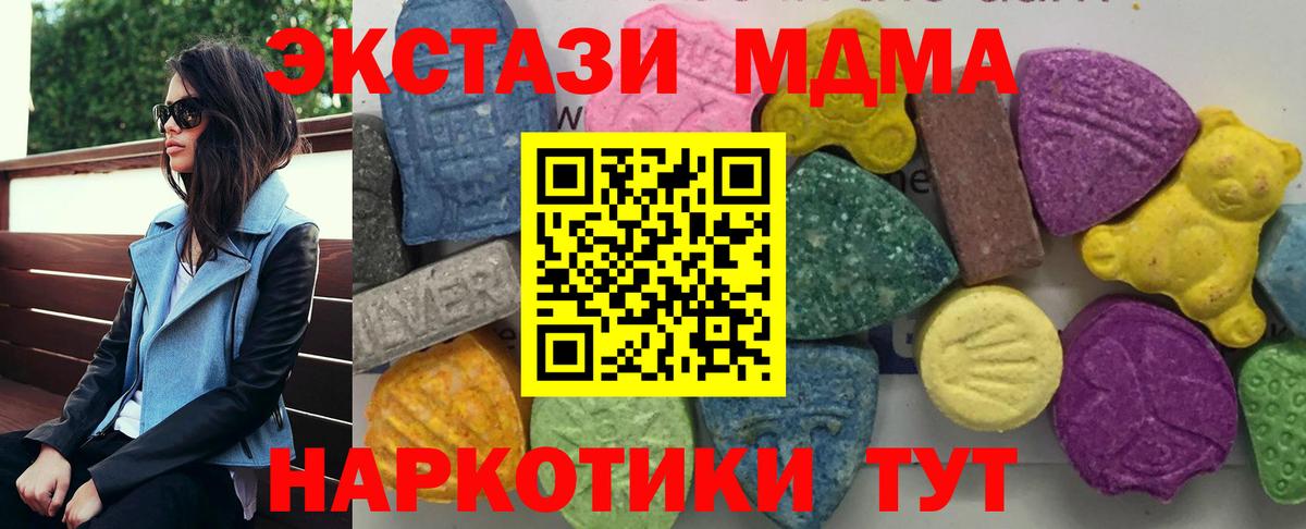 MDMA crystal Барнаул