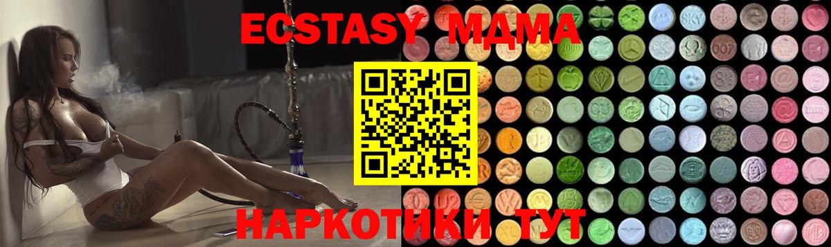 МДМА молли  MDMA VHQ  Барнаул 