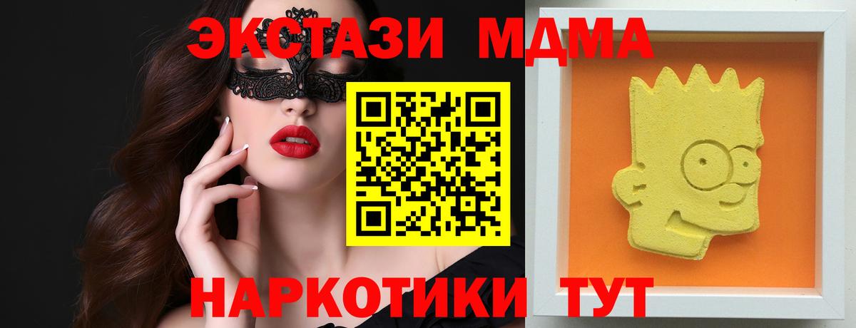 MDMA Molly  Вход с VPN  МДМА crystal  Барнаул 