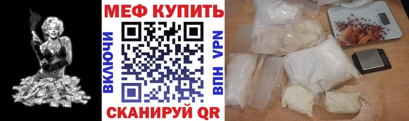 дарнет шоп  Барнаул  МЯУ-МЯУ кристаллы 