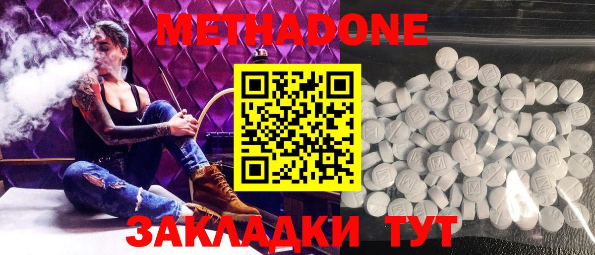МЕТАДОН methadone  МЕТАДОН белоснежный  MEGA вход  Барнаул 
