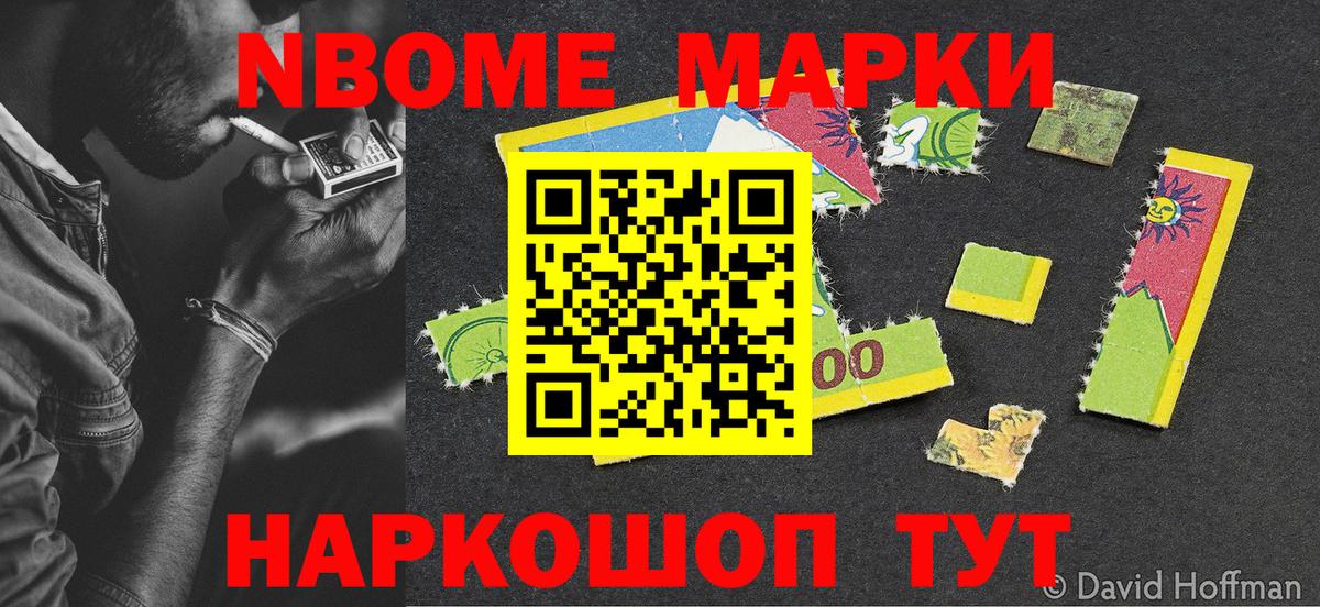 Марки 25I-NBOMe 1,5мг  Марки 25I-NBOMe 1,5мг  Марки 25I-NBOMe  Вход с VPN  Барнаул 