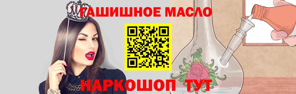 Барнаул  Дистиллят ТГК гашишное масло  Вход с VPN 