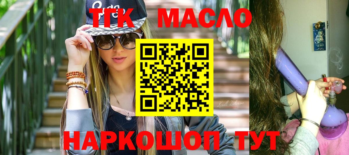 Дистиллят ТГК концентрат Барнаул